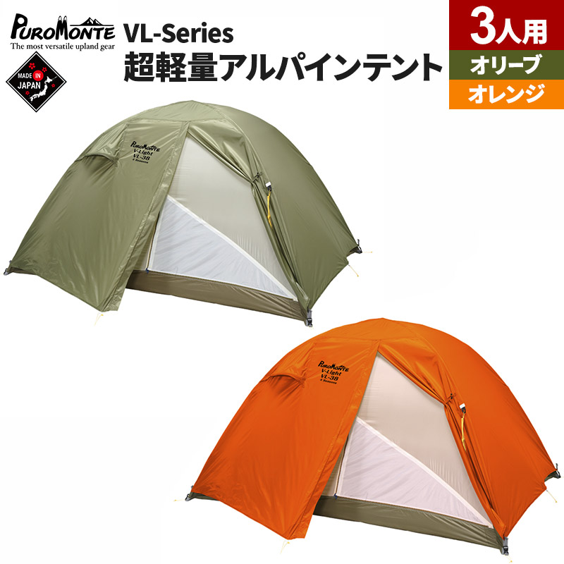 ダンロップ　タフコンディションアルパインテント 両入 V3APC 新品未使用 楽天市場】ダンロップ DUNLOP タフコンディション・アルパイン