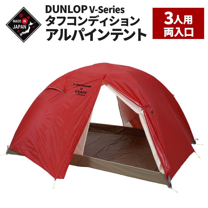 楽天市場】【ふるさと納税】DUNLOP タフコンディションアルパイン