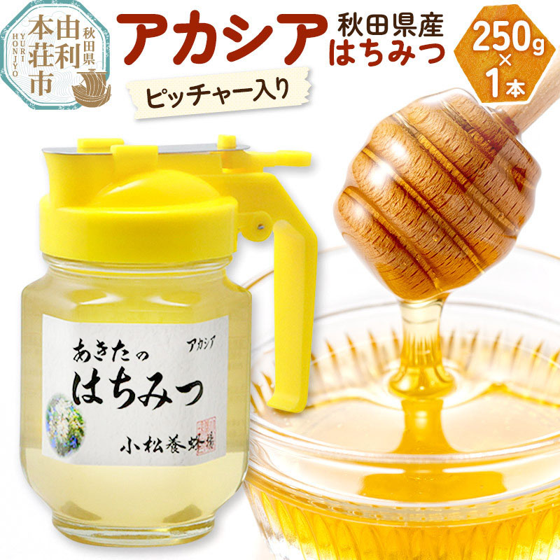 柔らかな質感の 国産はちみつ アカシア 300g2本 i9tmg.com.br