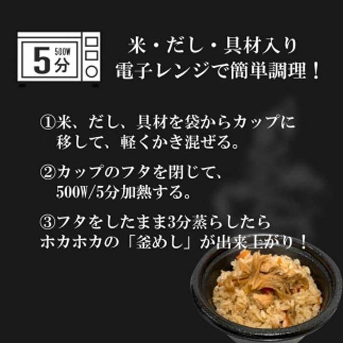 賜物 比内地鶏と香り舞茸の出汁釜飯４個 三吉フーズ Www Tsujide Co Jp