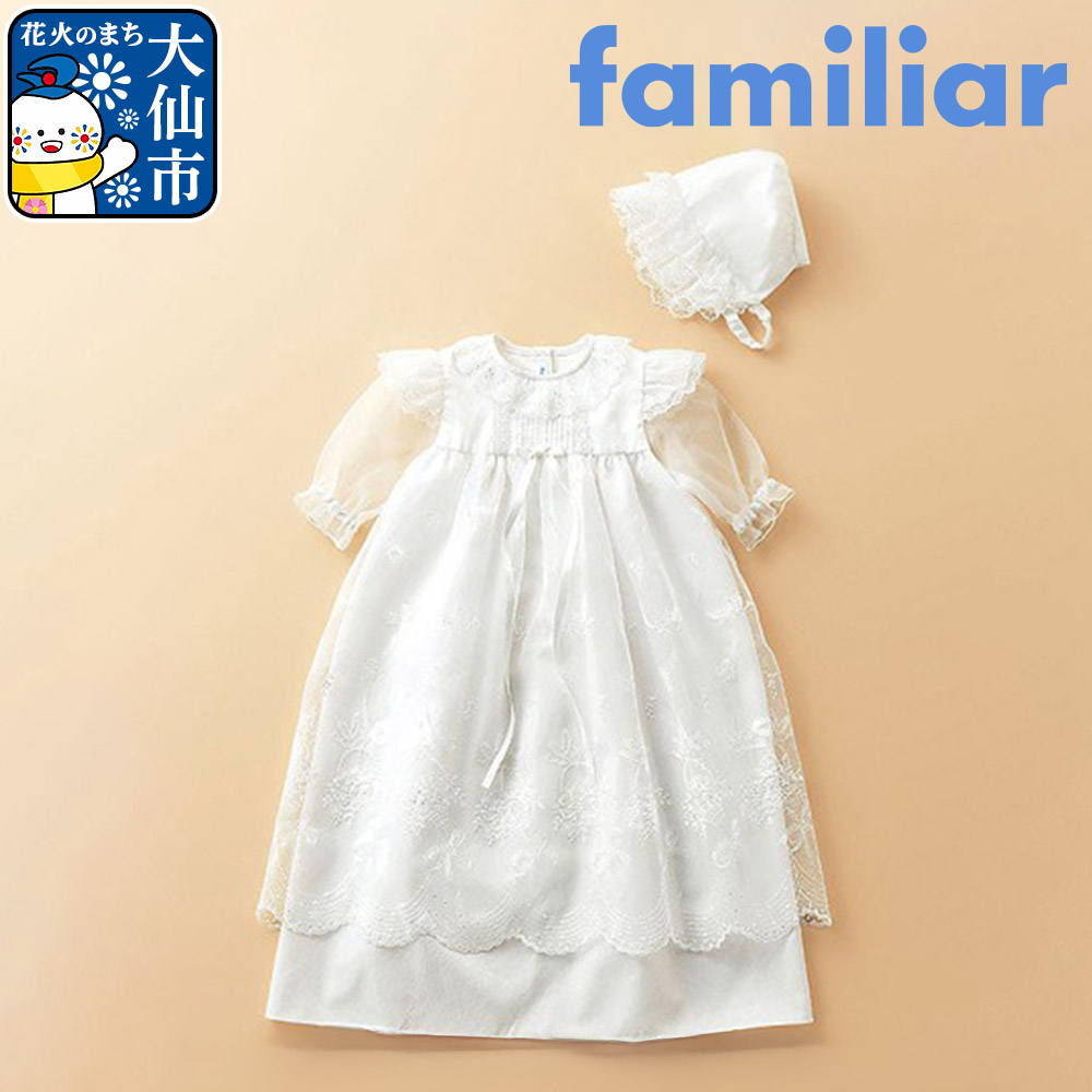 楽天市場】【ふるさと納税】【ファミリア】アンサンブル 選べるサイズ