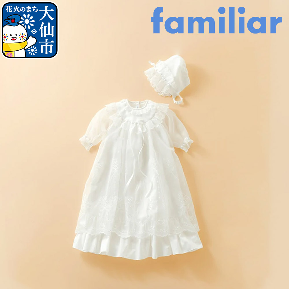 楽天市場】【ふるさと納税】【ファミリア】アンサンブル 選べる