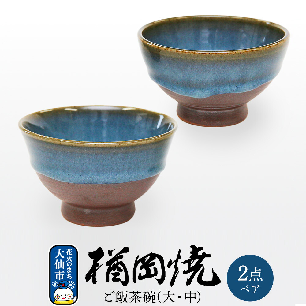お米特集
