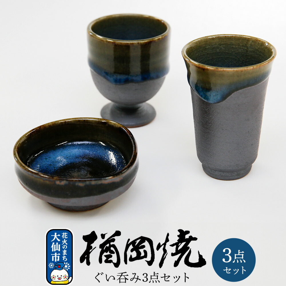 楽天市場】【ふるさと納税】陶芸家 「沖 誠」作 炭化銀彩 片口・ぐい呑