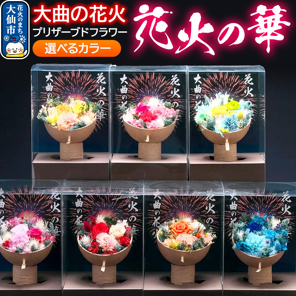 お米特集