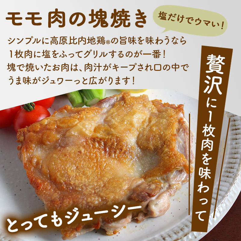 おトク情報がいっぱい！ 高原比内地鶏 正肉 1 2羽セット もも肉 むね肉 ササミ 600g 600g×1セット お届け時期選べる 小分け 個包装 国産  冷凍 鶏肉 鳥肉 とり肉 モモ肉 配送時期選べる qdtek.vn