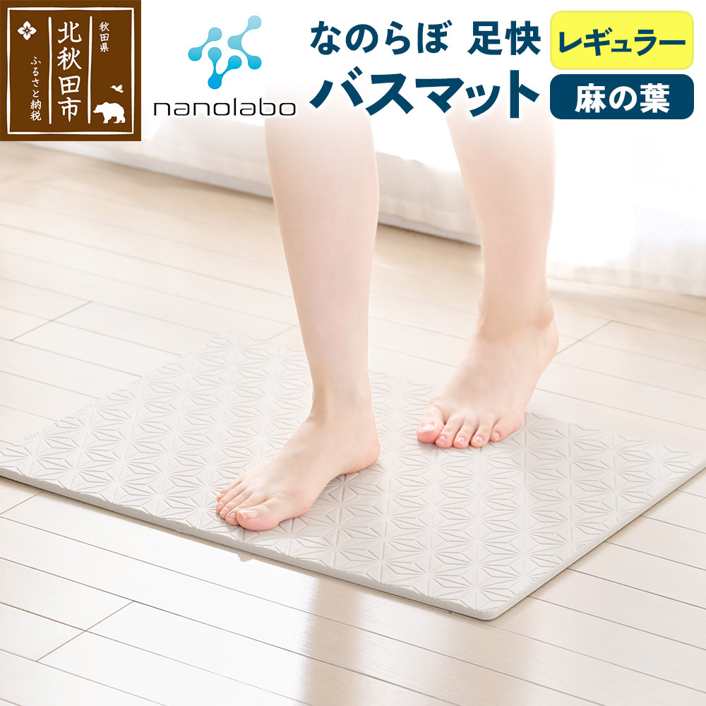 音無しと気どらずにに出会う旅《秋田県北秋田市》