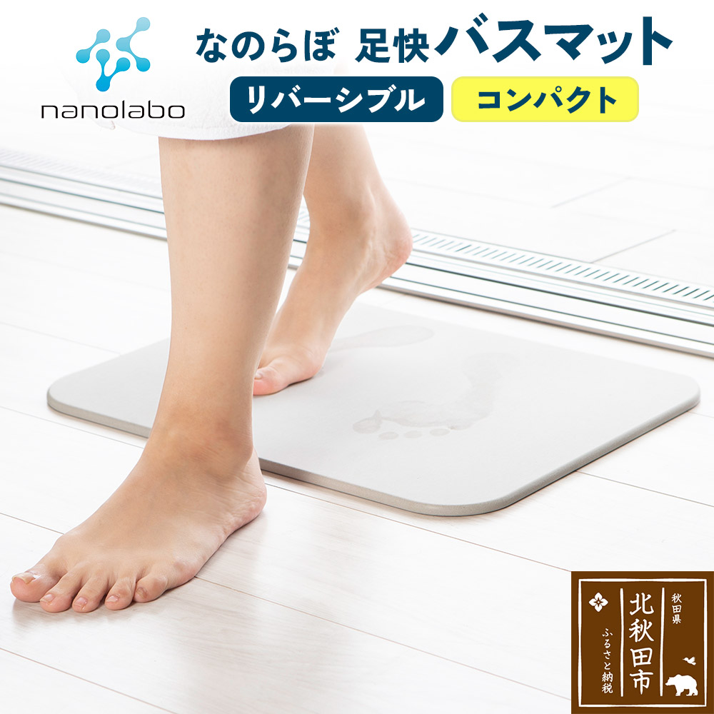 音無しと気どらずにに出会う旅《秋田県北秋田市》