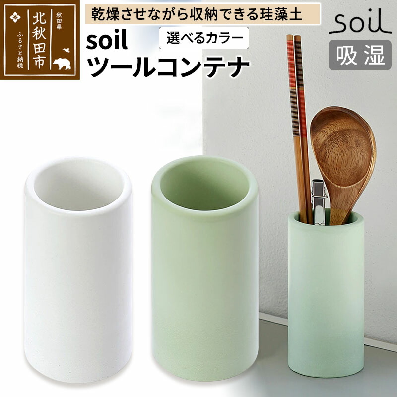 音無しと気取らないに出会う旅《秋田県北秋田市》 キッチン用品・食器・調理器具-調理小道具立て