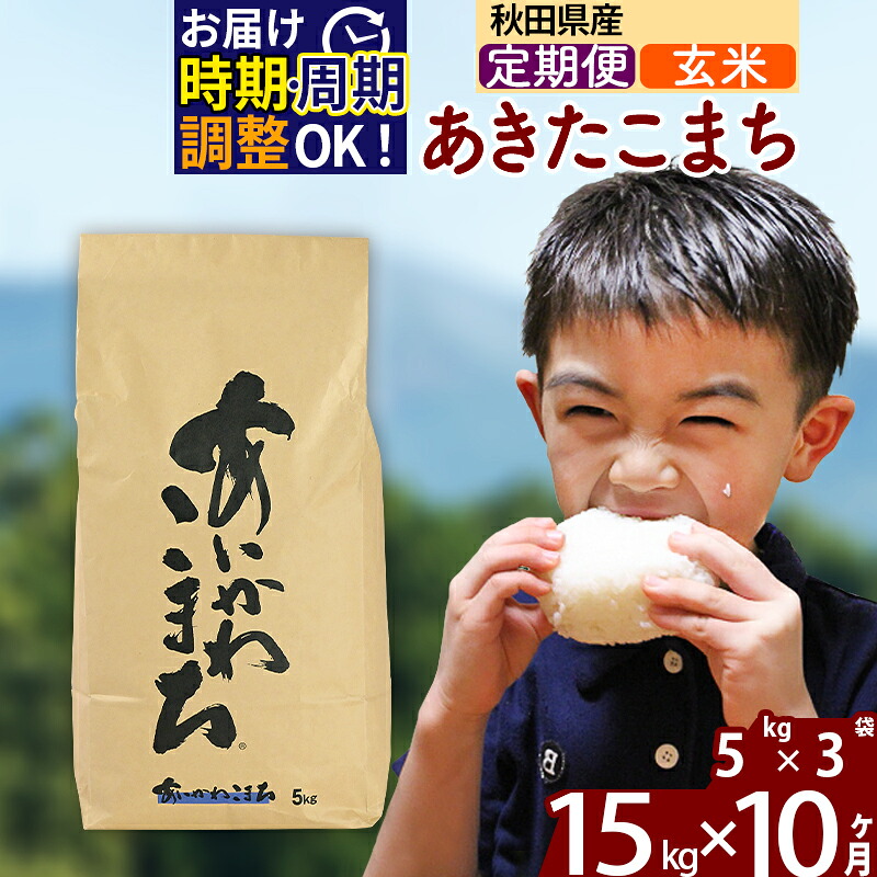 ふるさと納税】※令和7年産 新米予約※《定期便10ヶ月》 ふるさと納税】※令和7年産 新米予約※《定期便10ヶ月》