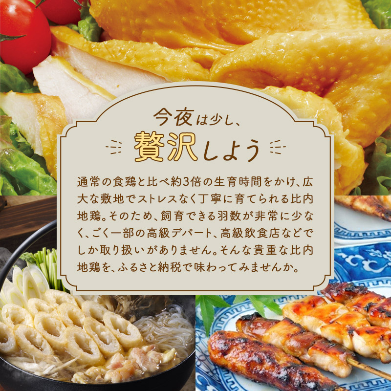 【ふるさと納税】比内地鶏ミンチ
