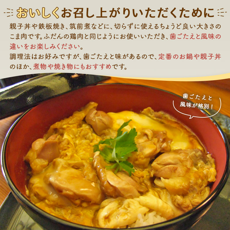 【ふるさと納税】比内地鶏こま肉(もも・むね・ささみ)