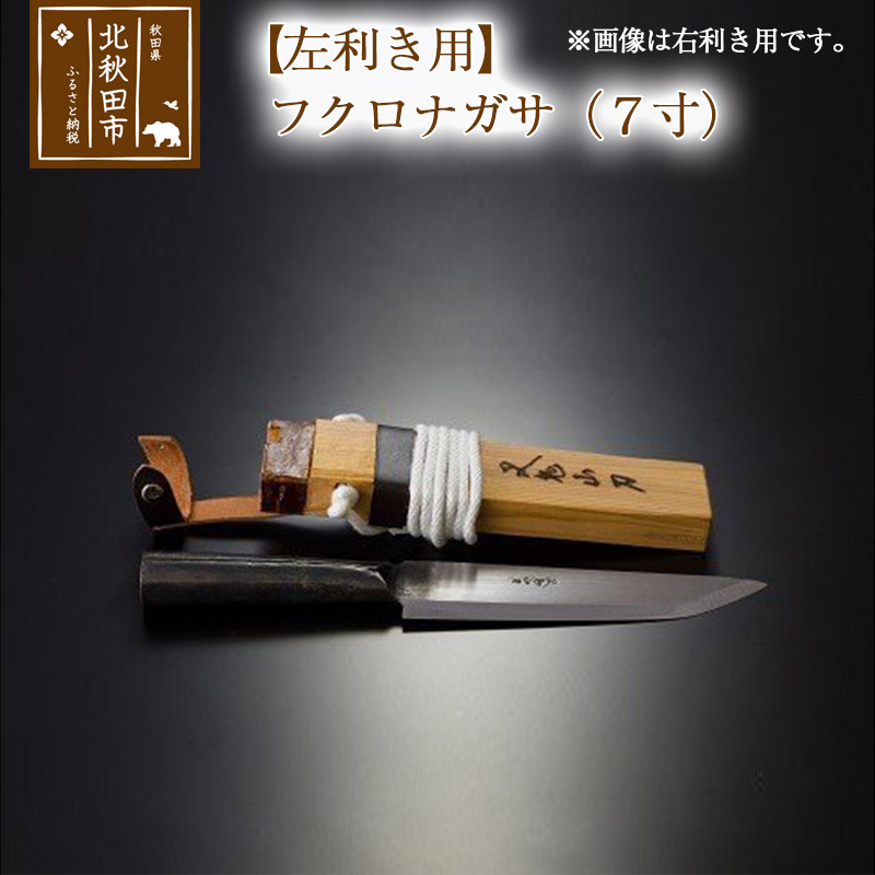 米田刃物鍛冶屋-特別仕上品1