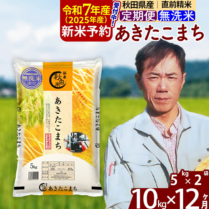 お得な情報満載 特別栽培米 あきたこまち 令和3年産 10kg 5kg×2袋 fucoa.cl