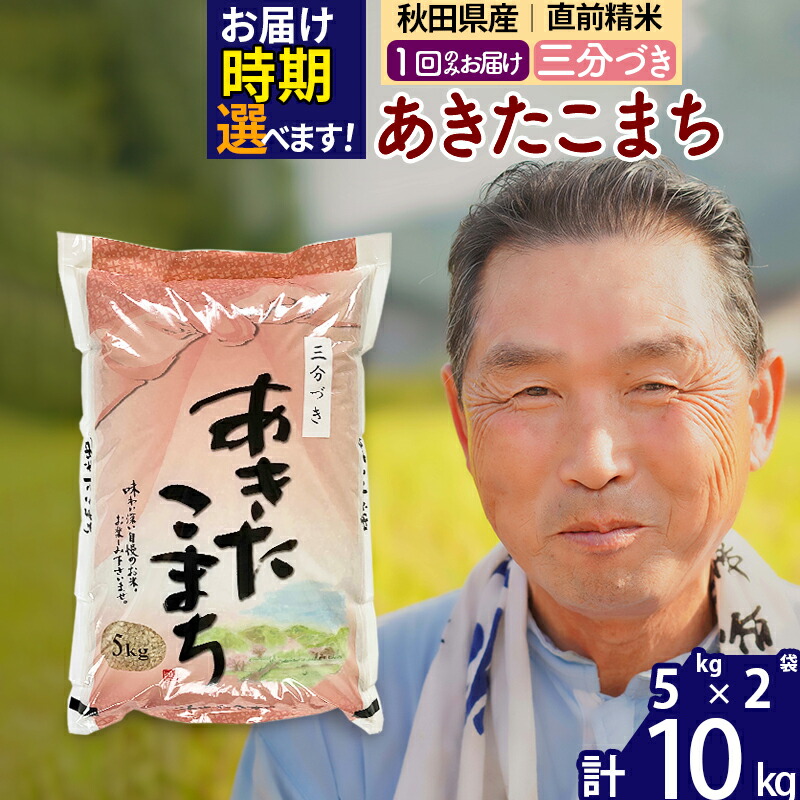 通販でクリスマス お米 一等米 10キロ 秋田県産 あきたこまち 令和4年 