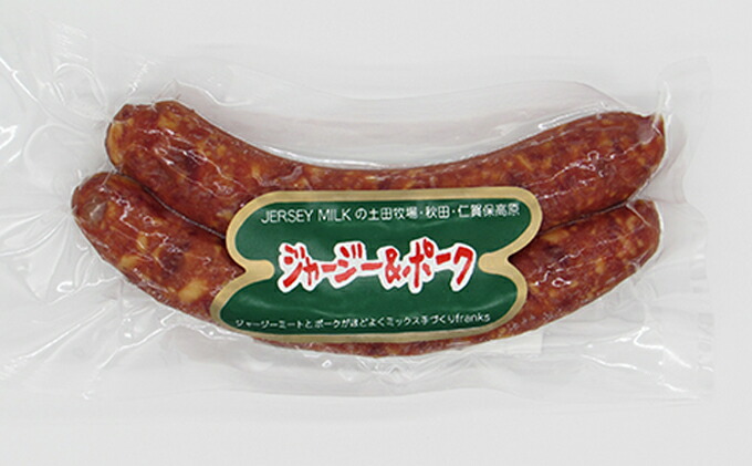 ふるさと納税 牧場のフランクフルト ジャージー ポーク 8本 2本 4袋 お肉 ソーセージ フランクフルト Movilesgarcia Com