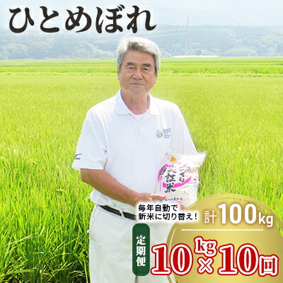 安い購入 楽天市場 ふるさと納税 令和2年産 土づくり実証米 ひとめぼれ10kg 5kg 2袋 定期便 10kg 10回 計100kg 精米 10ヵ月 10ヶ月 10カ月 10ケ月 定期便 お米 米 秋田県にかほ市 第1位獲得 Irisprouv Com 安い購入 楽天市場 ふるさと納税 令和2年産 土づくり実証米 ひとめぼれ10kg 5kg 2袋 定期便 10kg 10回 計100kg 精米 10ヵ月 10ヶ月 10カ月 10ケ月 定期便 お米 米 秋田県にかほ市 第1位獲得 Irisprouv Com