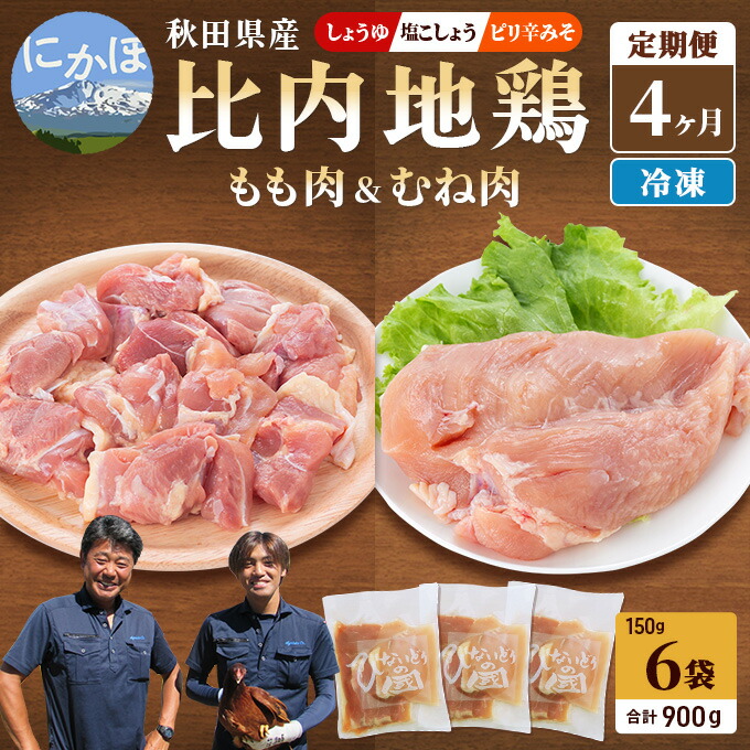 格安店 _MJ-3313 ふるさと納税 カット済み 国産若鶏もも肉3.6kgセット 宮崎