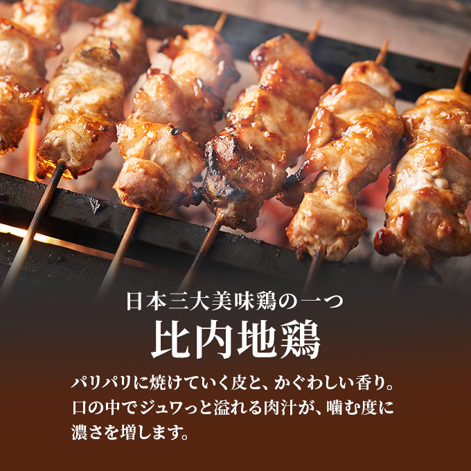 【ふるさと納税】秋田県産比内地鶏肉の定期便塩こしょう味450g×12ヶ月(150g×3袋×12回小分け定期便モモ肉ムネ肉)【定期便・お肉鶏肉ムネモモ肉の加工品比内地鶏】