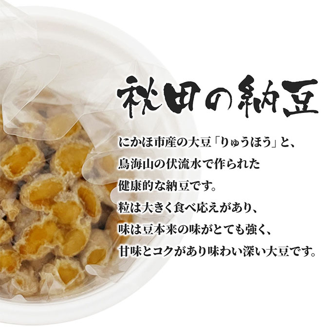 定期便》 国産大豆のみを使用した秋田の納豆 16個（4パック×4袋）（16個×2ヶ月連続） 豆腐・納豆・こんにゃく |  healthpostnepal.com
