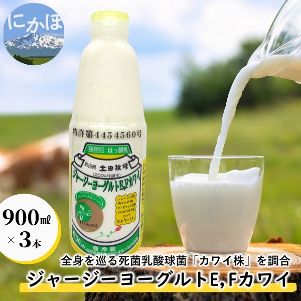 公式の店舗 土田牧場 砂糖不使用 のむヨーグルト 900ml×1本 生菌ヨーグルト 飲む ヨーグルト 健康 栄養 豊富