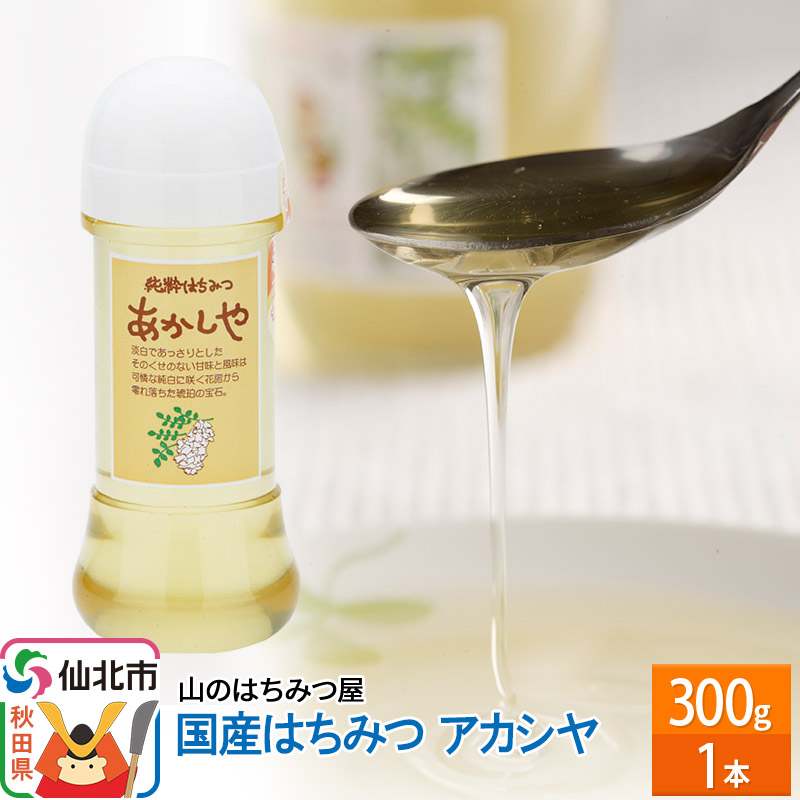楽天市場】【ふるさと納税】国産 はちみつ トチ 2400g 山の