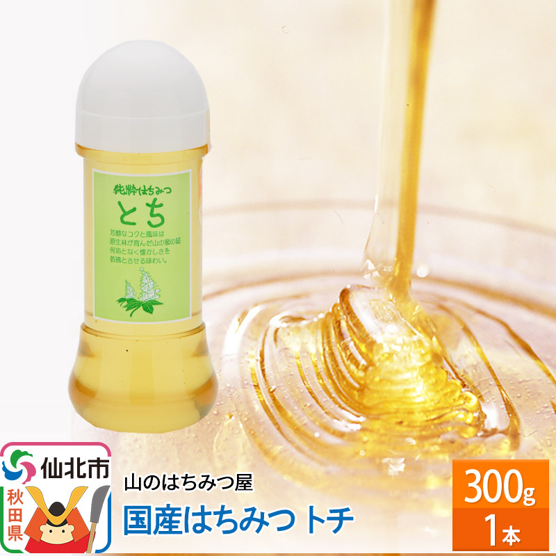 楽天市場】【ふるさと納税】国産 はちみつ トチ 2400g 山の