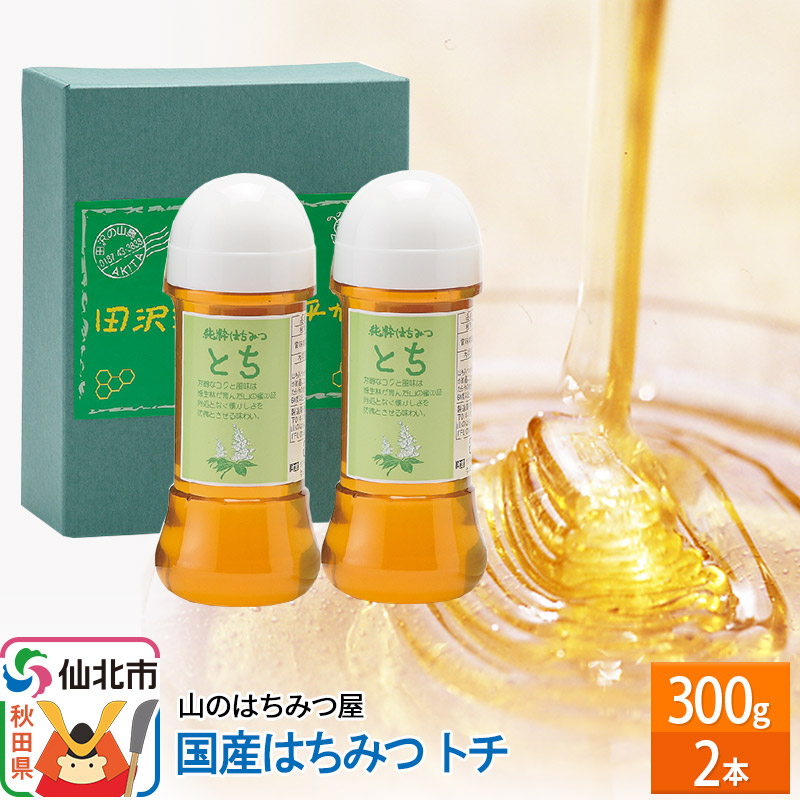 楽天市場】【ふるさと納税】国産 はちみつ トチ 2400g 山の