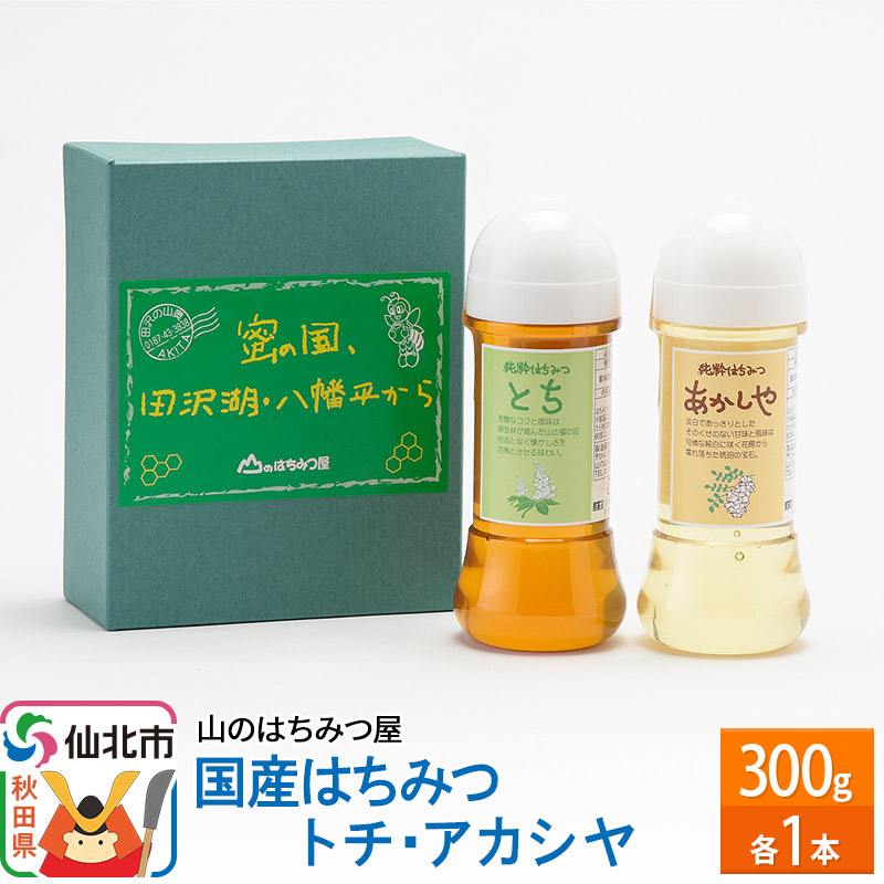 楽天市場】【ふるさと納税】国産 はちみつ トチ 2400g 山の