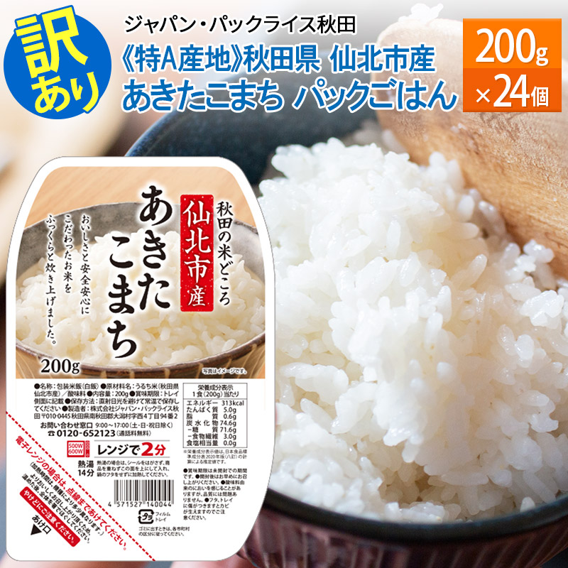 ふっくらごはんが炊けました ５個パック×4個セット ごはん パック レトルト ご飯 オンラインショッピング