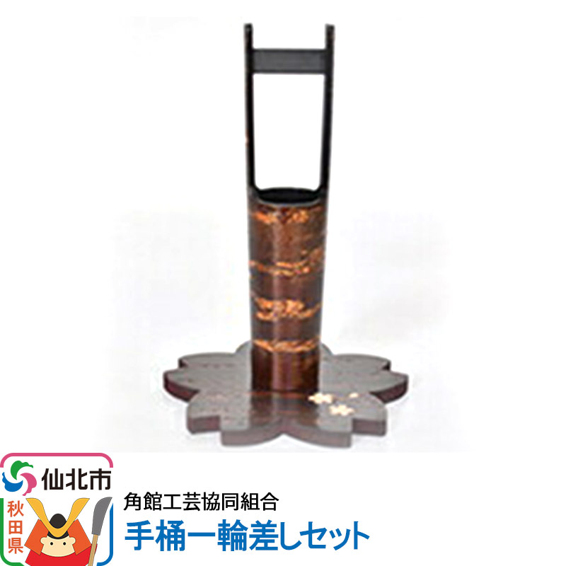 細工人の手仕事。木製の調度品・小物をお探しなら【秋田県仙北市のふるさと納税】