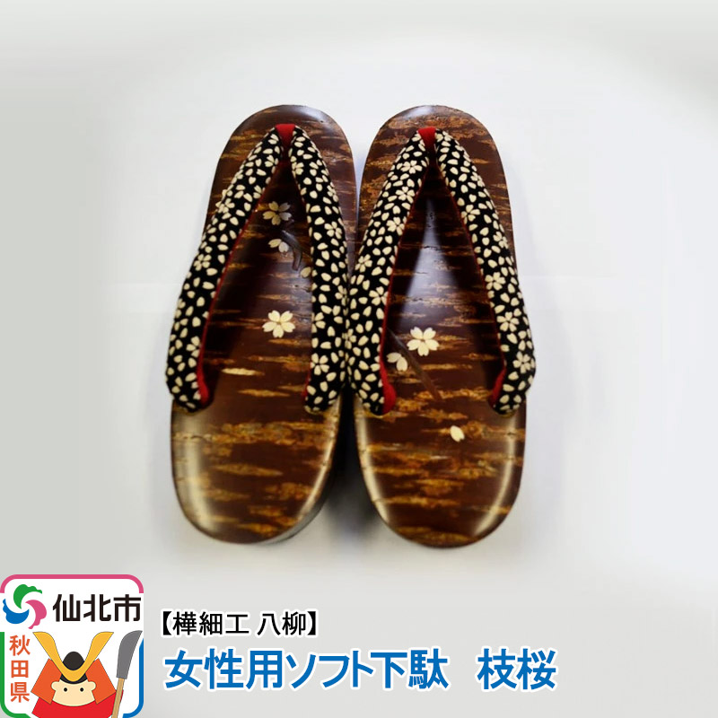 細工人の手仕事。木製の調度品・小物をお探しなら【秋田県仙北市のふるさと納税】