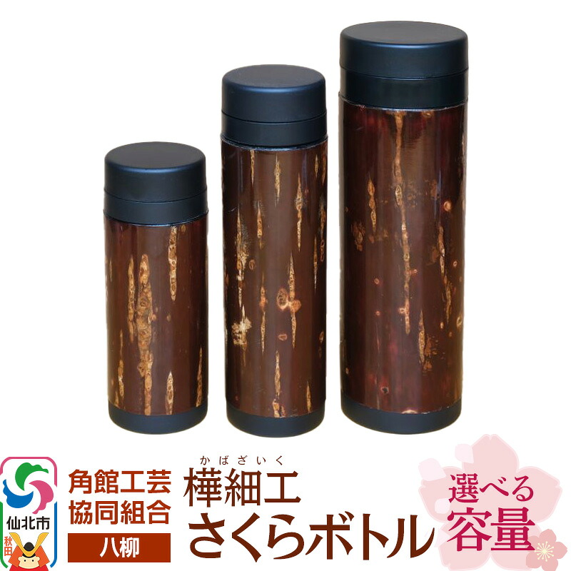 細工人の手仕事。木製の調度品・小物をお探しなら【秋田県仙北市のふるさと納税】