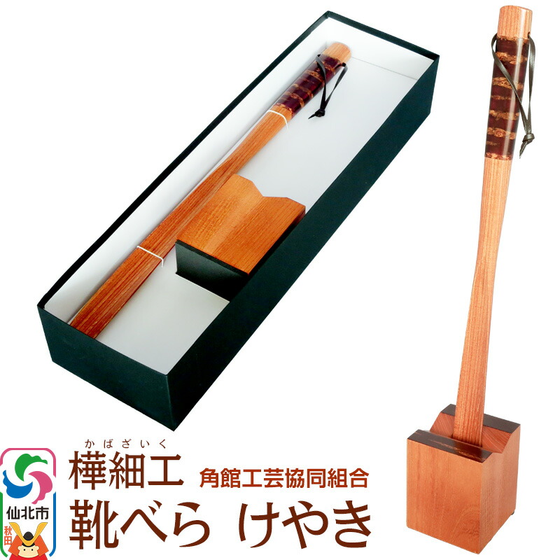 技術者の手仕事。木製の調度品・小物をお探しなら【秋田県仙北市のふるさと納税】