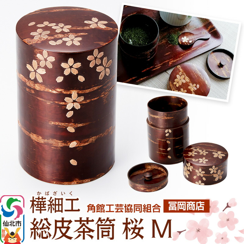 茶道具　木彫　桜　内金溜　香合　時代箱　V　8355 茶道具 木彫 桜 内金溜 香合 時代箱 V 8355 茶道具 木彫 桜 内金溜