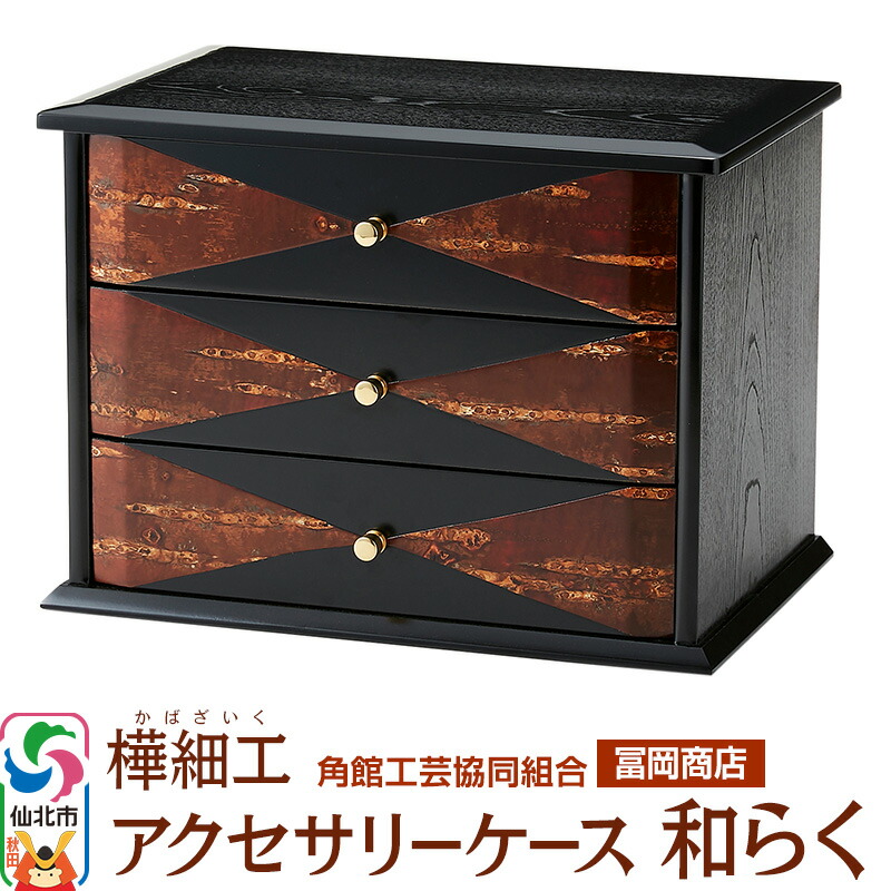 細工人の手仕事。木製の調度品・小物をお探しなら【秋田県仙北市のふるさと納税】