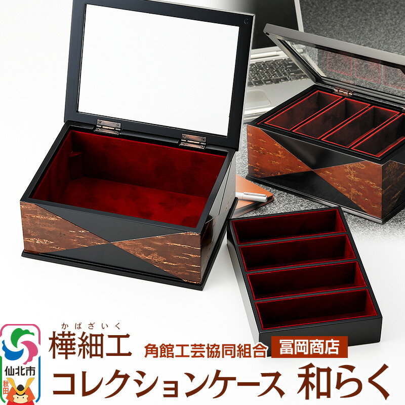 技術者の手仕事。木製の調度品・小物をお探しなら【秋田県仙北市のふるさと納税】