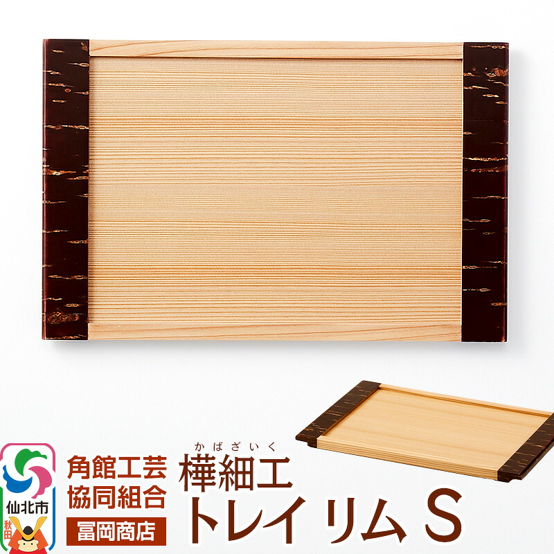 【株式会社畠山作り上げる製作】