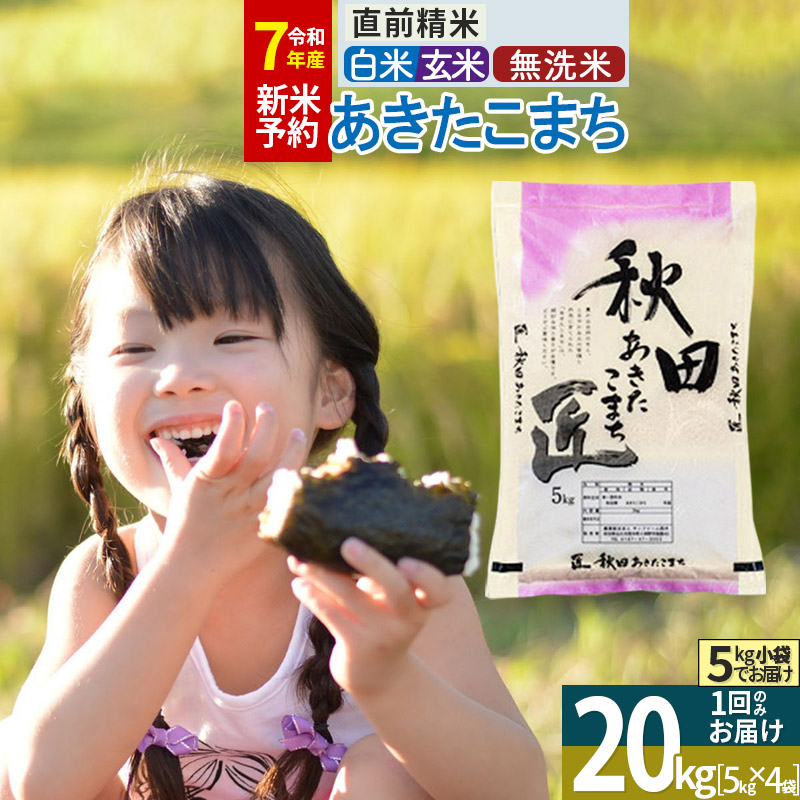 令和4年度 千葉県産 コシヒカリ 精米20kg 楽天市場】【ふるさと納税】令和6年産 千葉県産コシヒカリ(精米