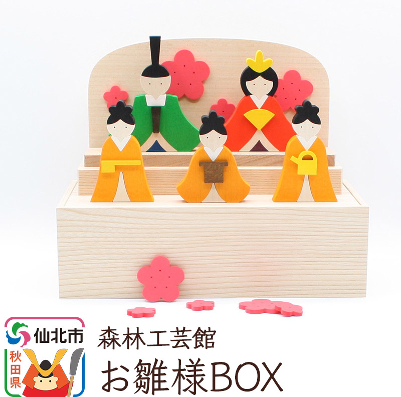 楽天市場】【ふるさと納税】金太郎BOX＜あきた芸術村 森林工芸館