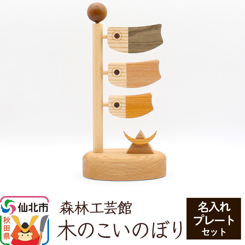 技術者の手仕事。木製の調度品・小物をお探しなら【秋田県仙北市のふるさと納税】