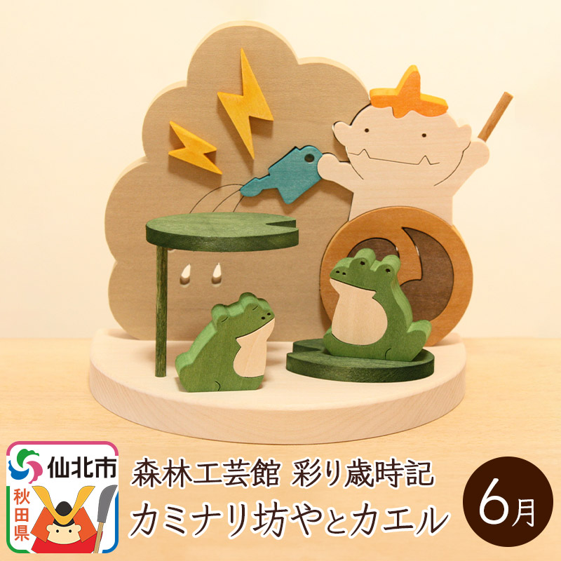 技術者の手仕事。木製の調度品・小物をお探しなら【秋田県仙北市のふるさと納税】
