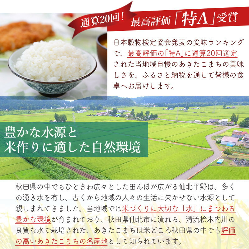 定番スタイル ふるさと納税 《定期便6ヶ月》 玄米 秋田県産 合川地区限定 あきたこまち 15kg 5kg×3袋 ×6回 15キロ 計90kg 6ヵ月  6ケ月 一等米 農.. 秋田県北秋田市