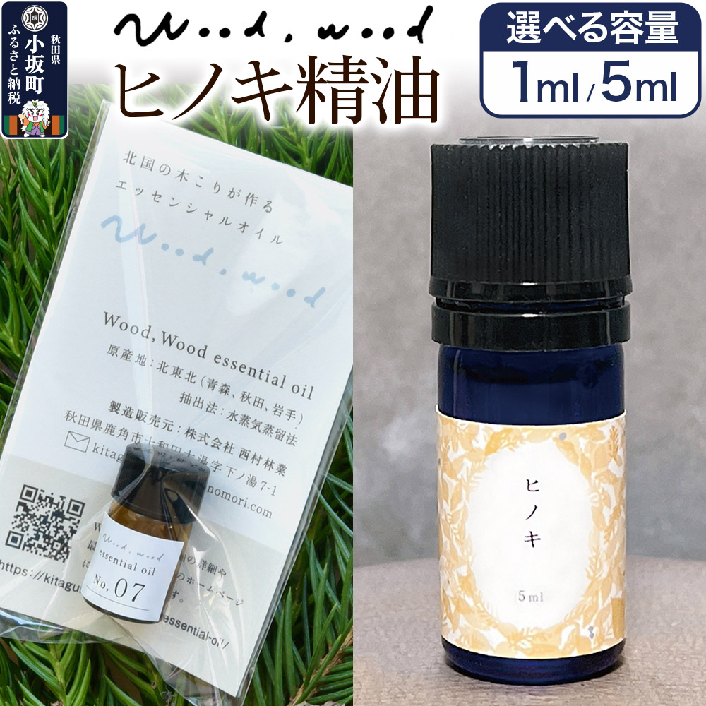 秋田県のブランド名豚「桃豚」特集