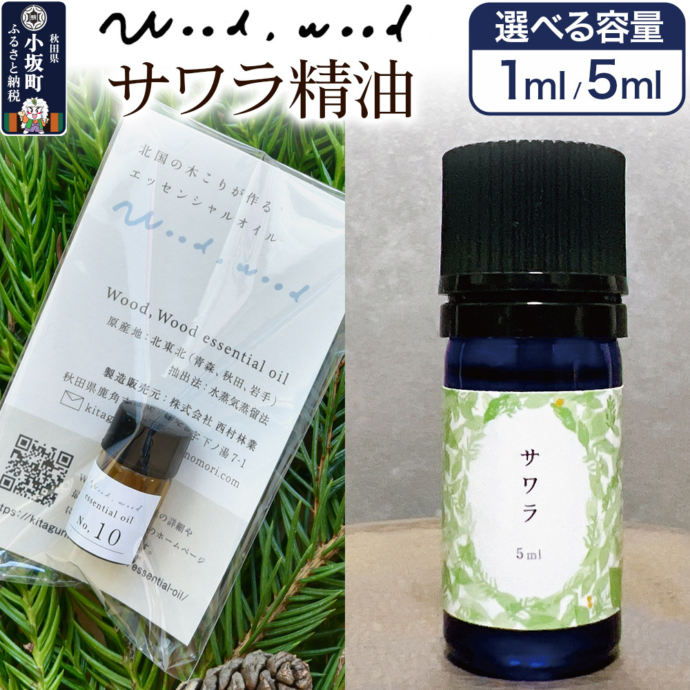 秋田県のブランド名豚「桃豚」特集