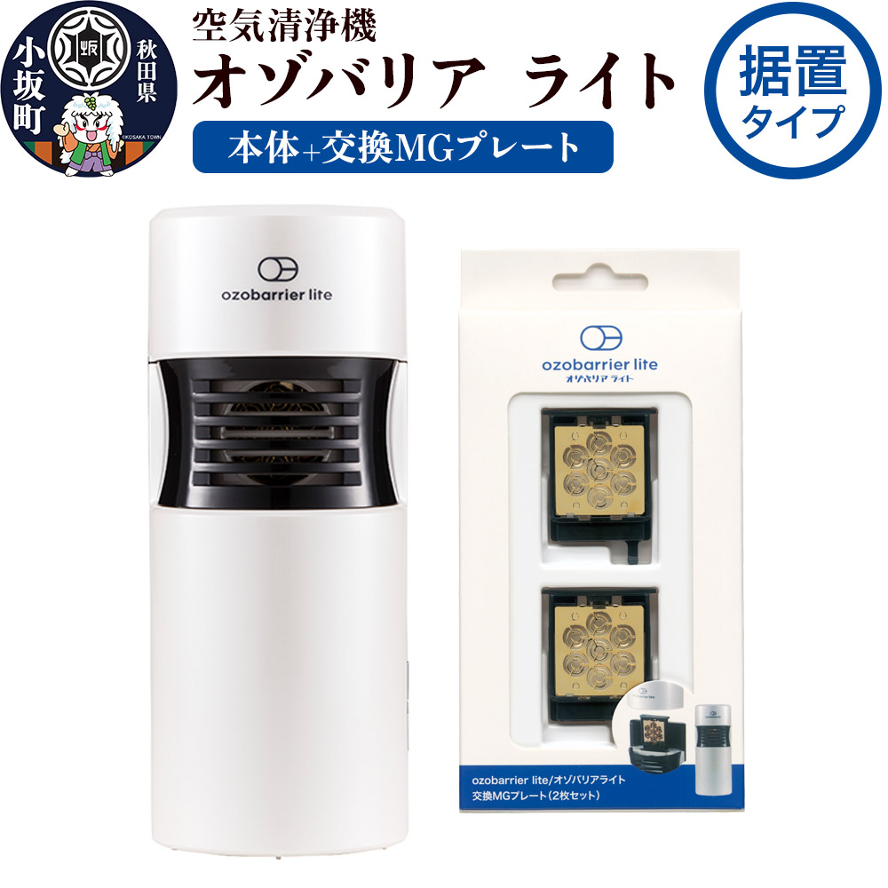 ふるさと納税 五戸町 フェニックスライズの「不死鳥リフレクター[小]」 ふるさと納税 青森県 五戸町 フェニックスライズの「不死鳥