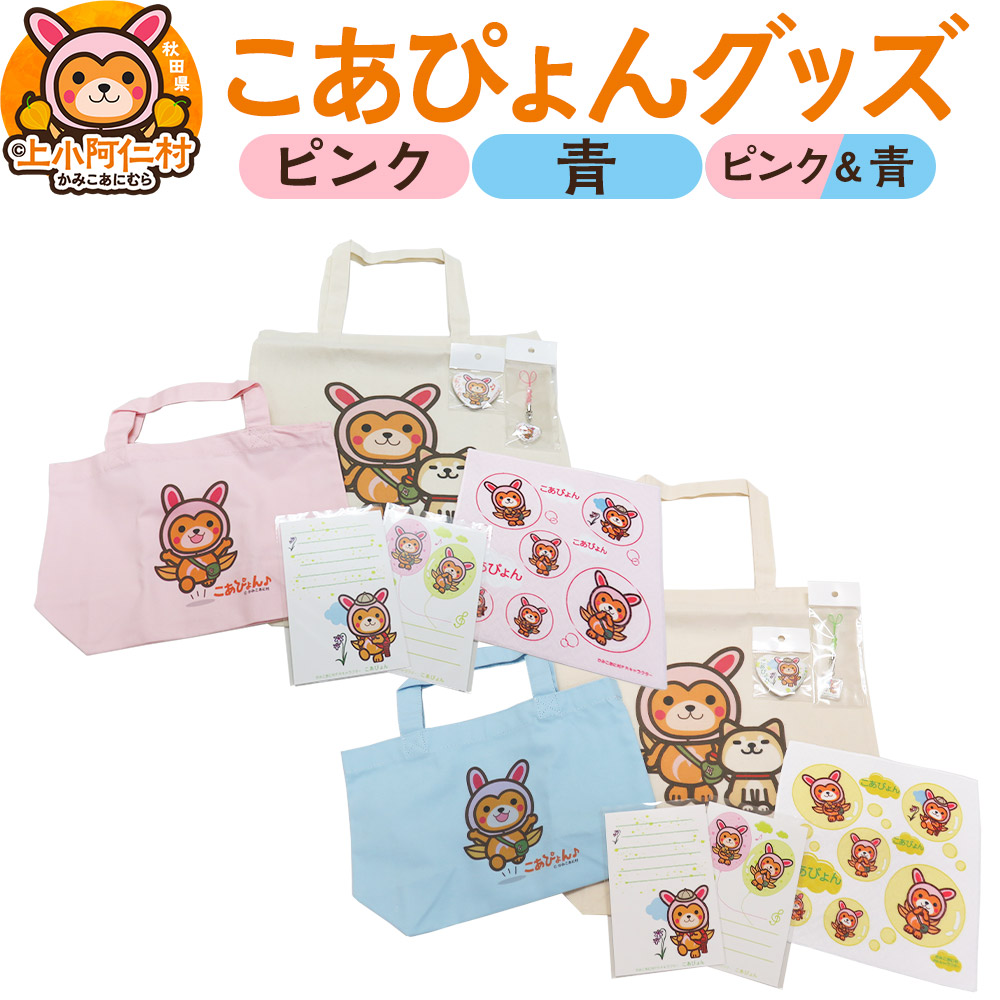 上小阿仁村について