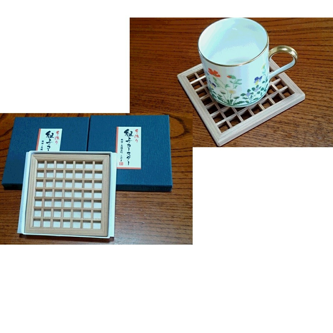 【ふるさと納税】小玉建具店 枠付き 手作り組子コースター 雑貨 日用品 工芸品 木|秋田県五城目町