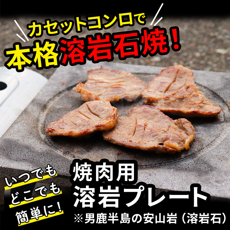 最愛 焼肉用 溶岩プレート カセットコンロ用 焼肉プレート q Fucoa Cl