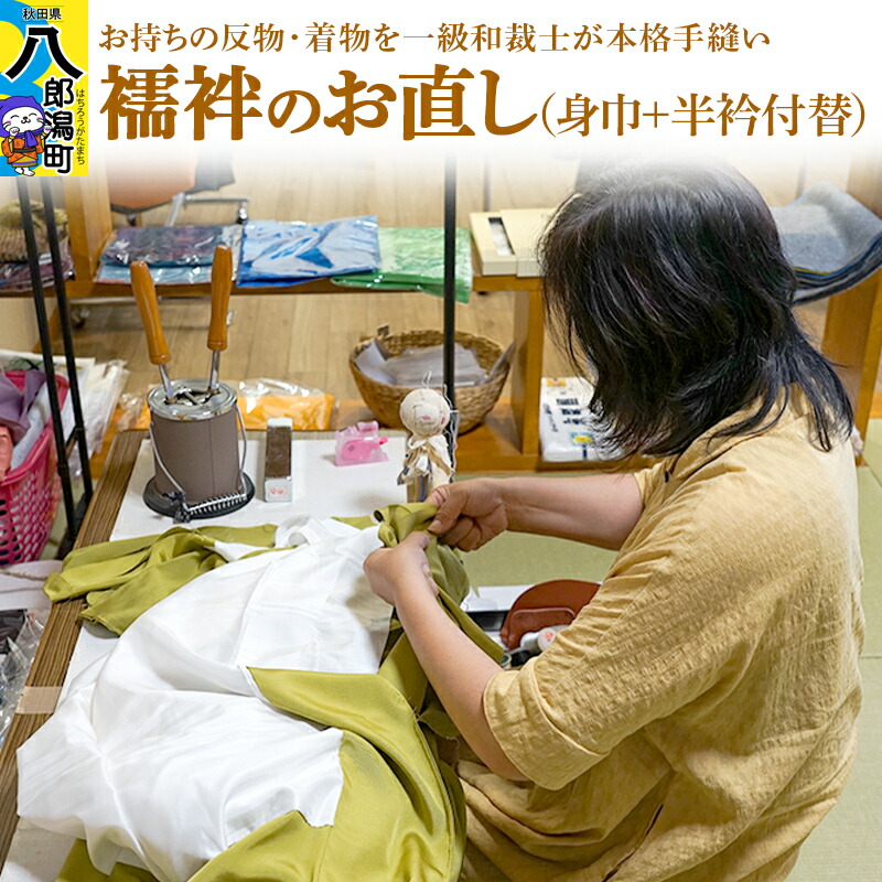 楽天市場】【ふるさと納税】 制服リメイク セーラー服上下 (靴付き